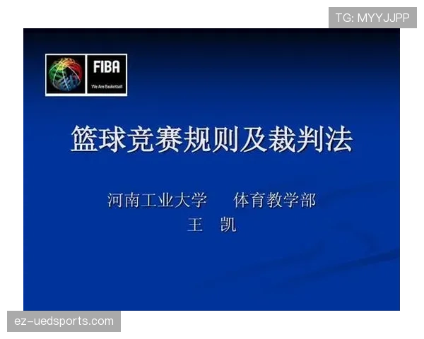 篮球发球违例如何判定？掌握这几点避免低级失误