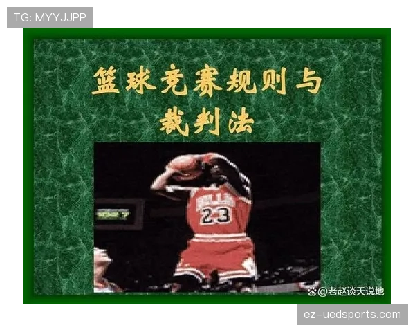 球门球规则详解：判罚条件与执行标准全解析